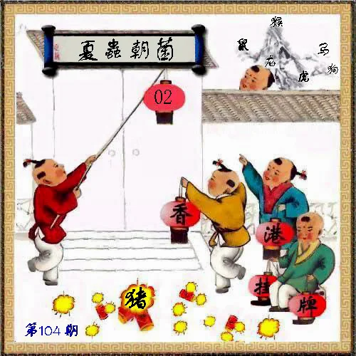 香港六合彩赌王论坛报码摘录